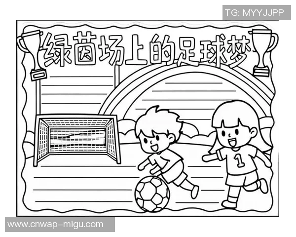 热爱足球的我在绿茵场上追逐梦想与激情的故事 热爱足球的我在绿茵场上追逐梦想与激情的故事