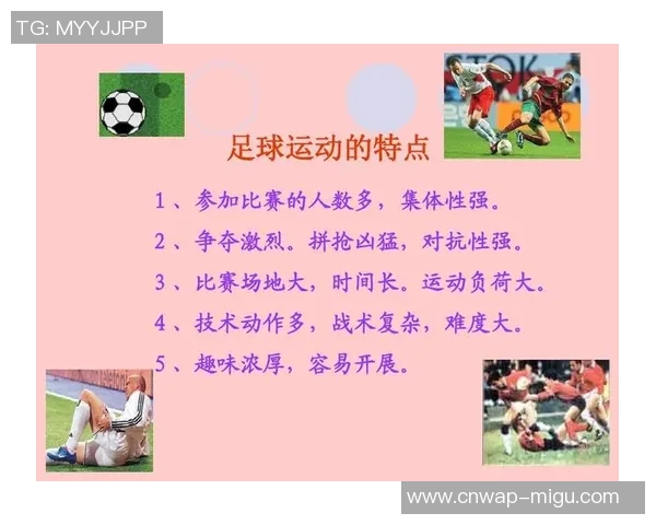 足球之父的传奇故事与对这项运动的深远影响探讨